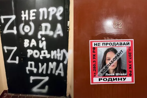 Двері активіста «Протестного МДУ» Дмитра Іванова та депутатки Люсі Штейн / Фото: SOTA та інстаграм Штейн