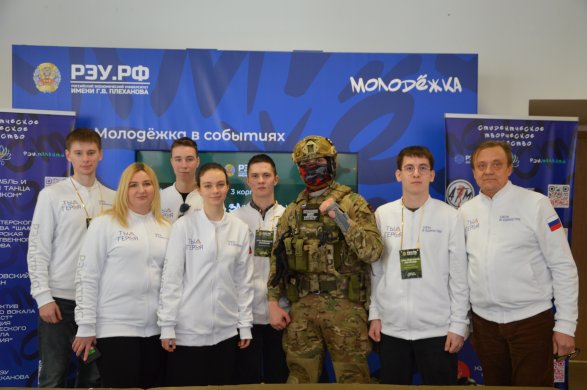 Events dedicated to Defender of the Fatherland Day at Plekhanov Russian University of Economics, February 21, 2025 / Photo: group «REUPATRIOT | STUDENT PATRIOTIC CLUB»