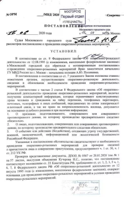 Материалы уголовного дела Юлии Галяминой