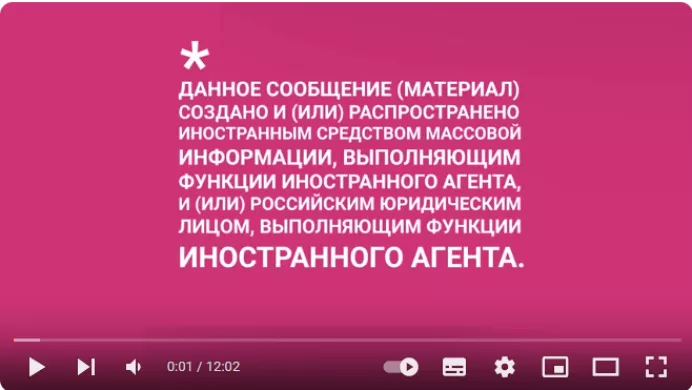 Плашка «иностранного агента» в видео «Дождя» / YouTube-канал «Телеканал Дождь»