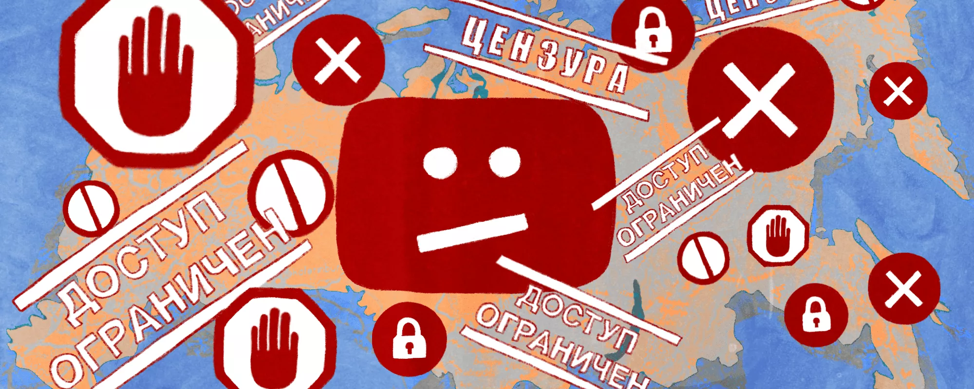 Блокировки интернет-ресурсов как инструмент политической цензуры | ОВД-Инфо