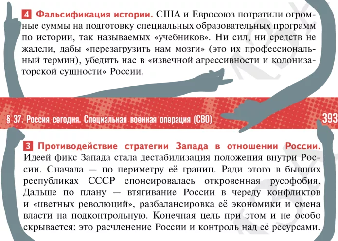 «Либо государственное мнение, либо никакого»: как преследуют преподавателей, которым вменили антивоенную позицию | ОВД-Инфо