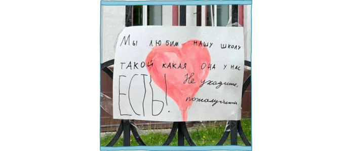 Один из плакатов в поддержку Елены Ракинцевой на заборе школы № 12 в Перми, май-июнь 2023 г. / Фото: телеграм-канал «Пермь 36,6 ПРОТИВ ВОЙНЫ»