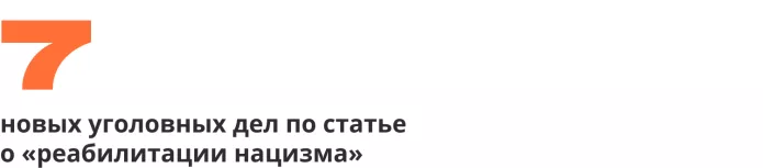 Хроника политических преследований в мае 2023 года: главное | ОВД-Инфо
