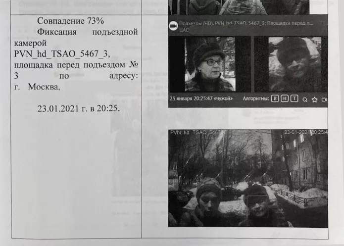 In the materials of the case filed against Elena Shuvalova, there was a screenshot of a video obtained from the entrance CCTV of the house where the deputy lives.