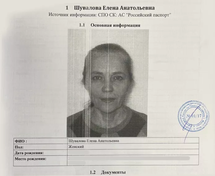 To compare a participant of the winter protests with the face of Elena Shuvalova, her photo from an invalid passport was used, from the AS “Russian Passport”.