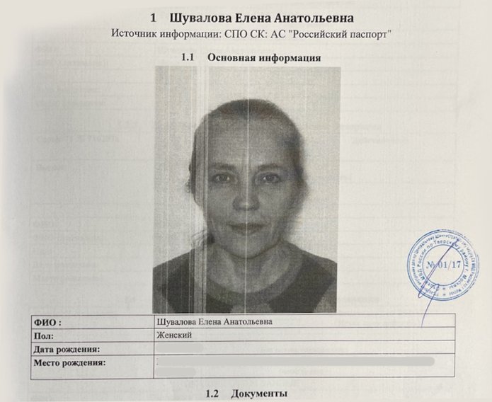 To compare a participant of the winter protests with the face of Elena Shuvalova, her photo from an invalid passport was used, from the AS “Russian Passport”.