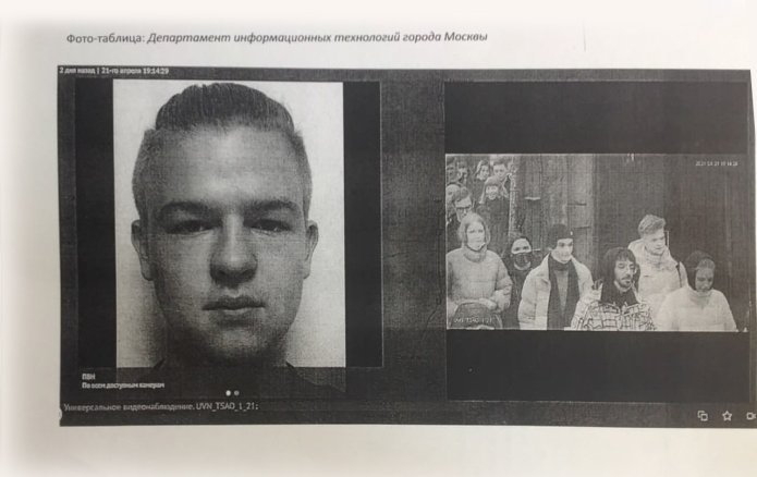 In the police report issued for an alleged participant of the protest event of April 21, his photo from the social card (on the left) was used for comparison.