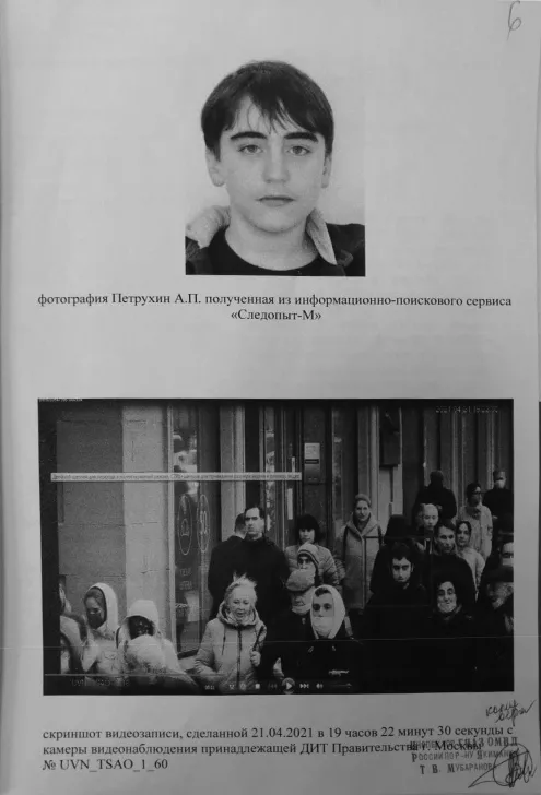 По следам акции 21 апреля на студента составили протокол, в котором использовалась фотография из базы “Следопыт-М”.