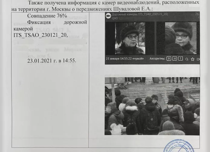 В протоколе, составленном на депутата Мосгордумы Елену Шувалову, фигурировал процент схожести лица на видеозаписи и на фотографии.